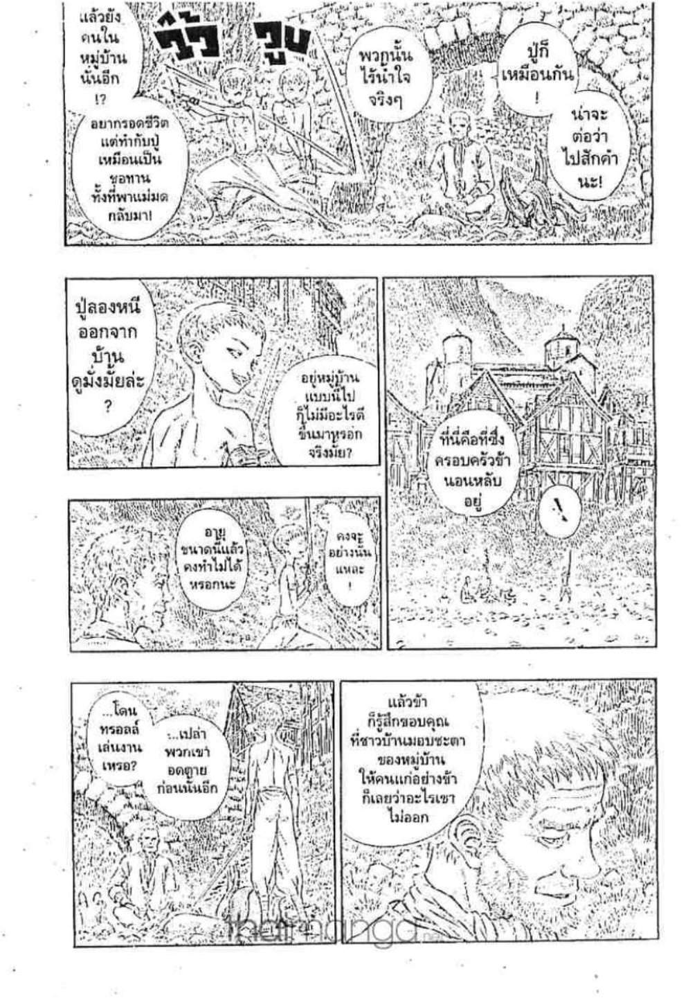Berserk