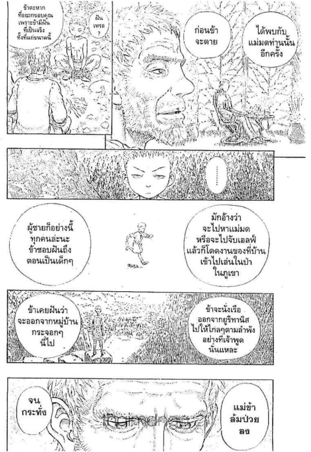 Berserk
