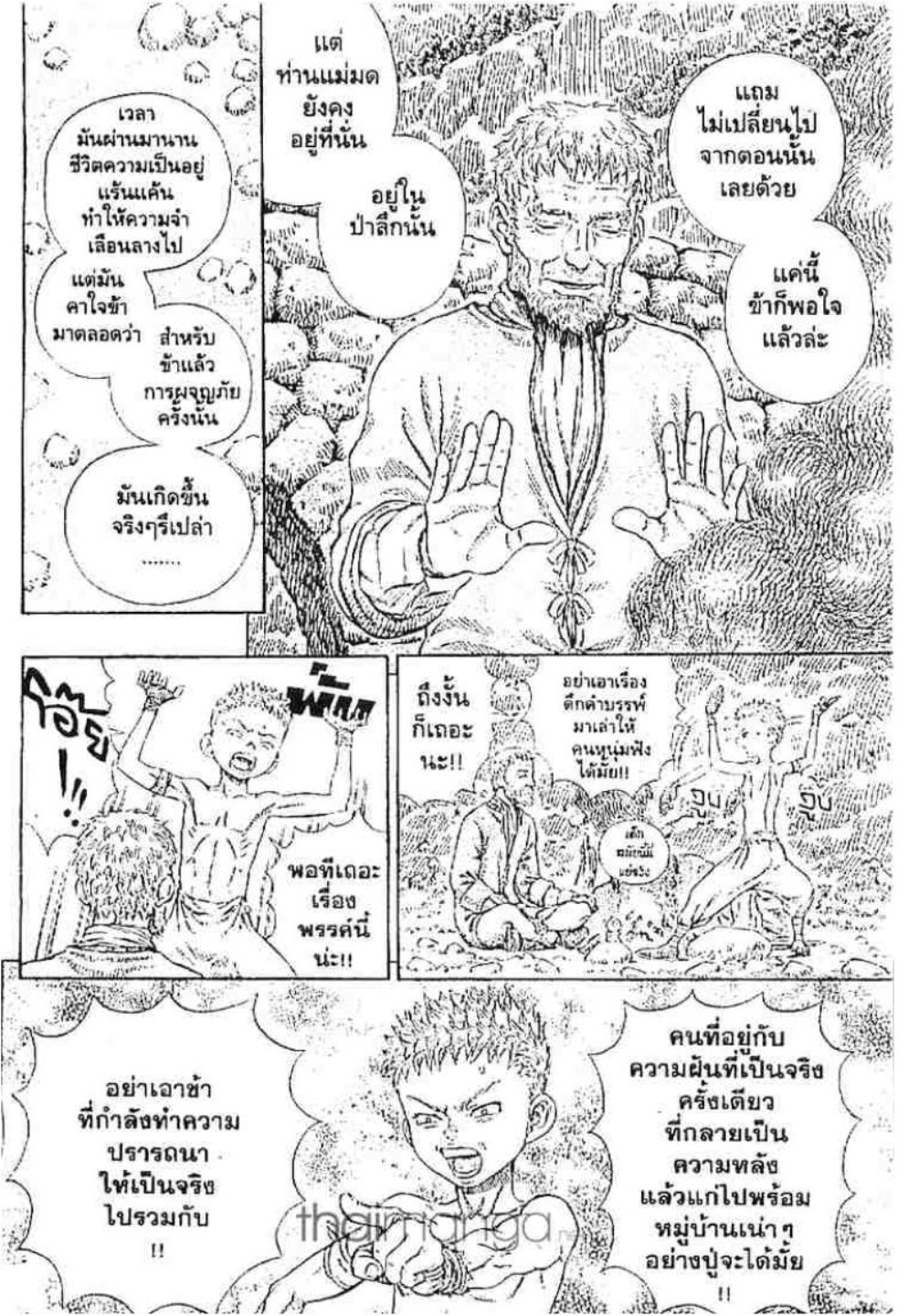 Berserk