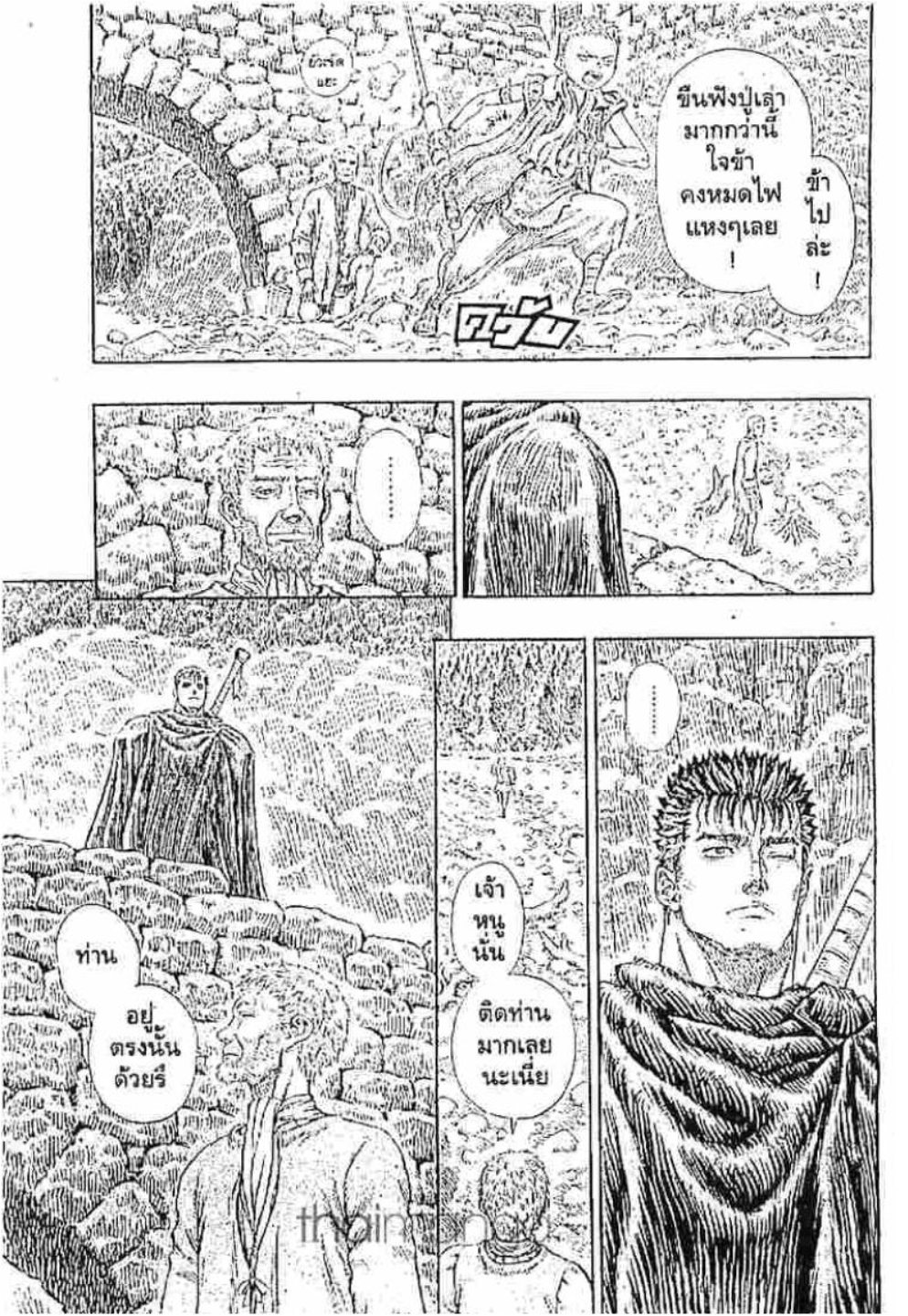 Berserk