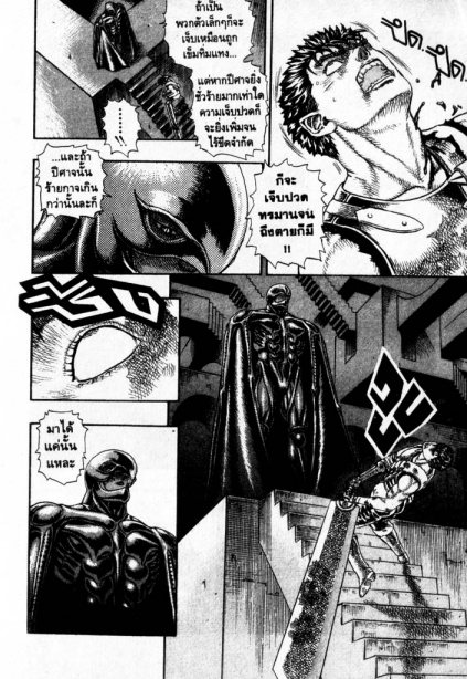 Berserk