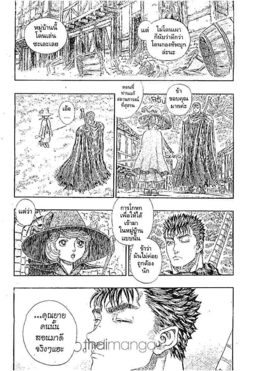 Berserk
