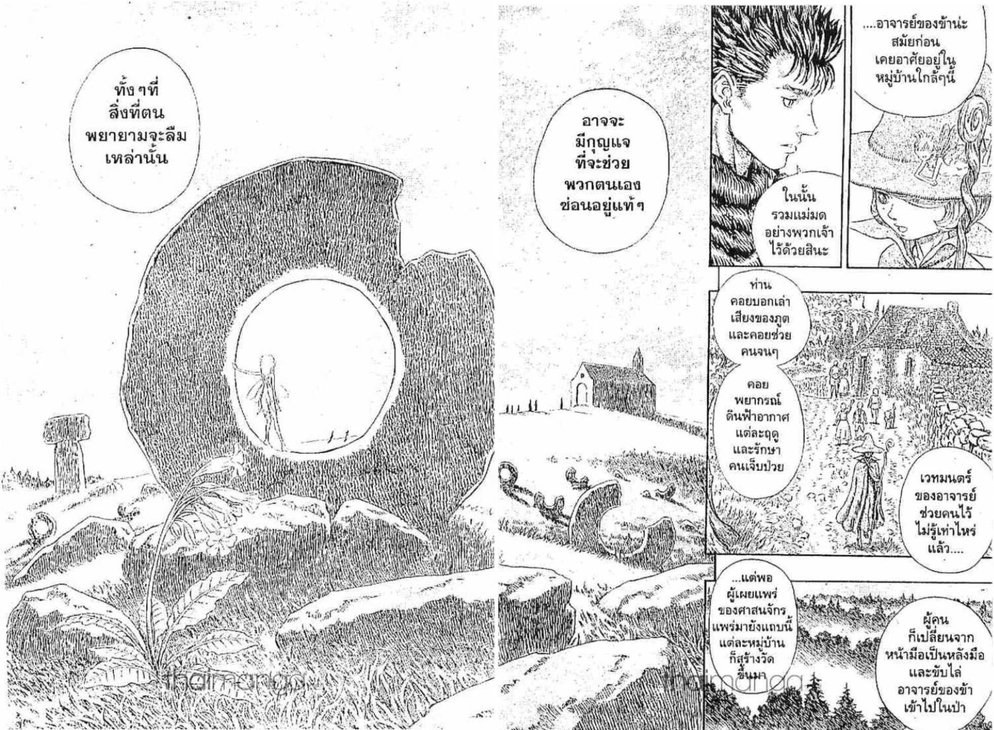 Berserk