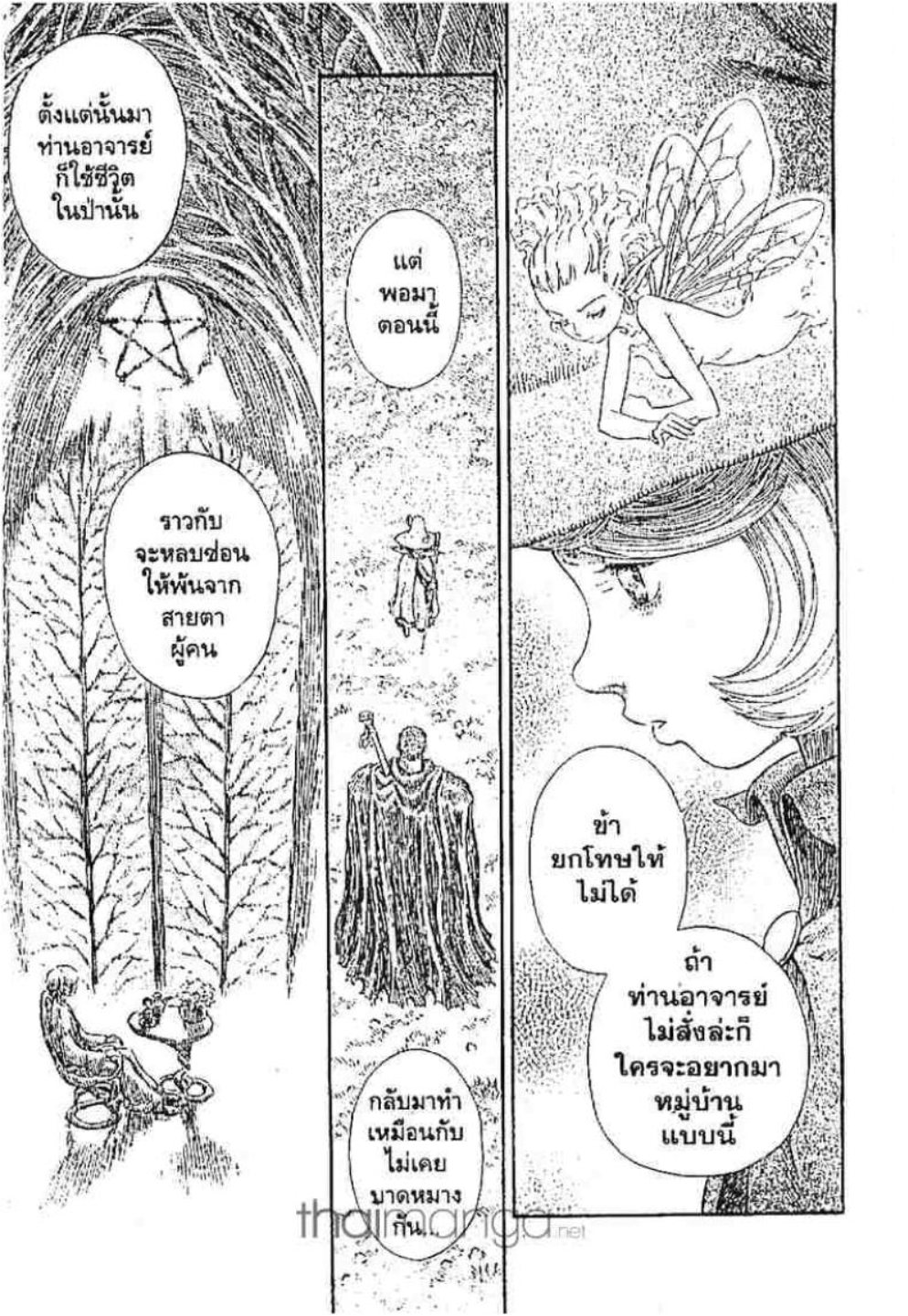 Berserk