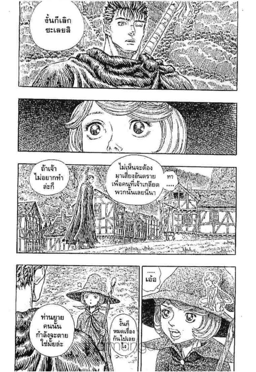 Berserk