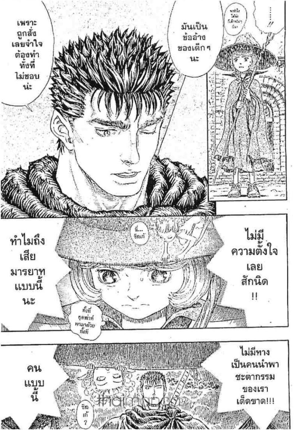 Berserk
