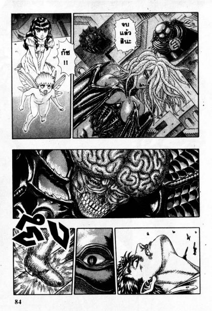 Berserk