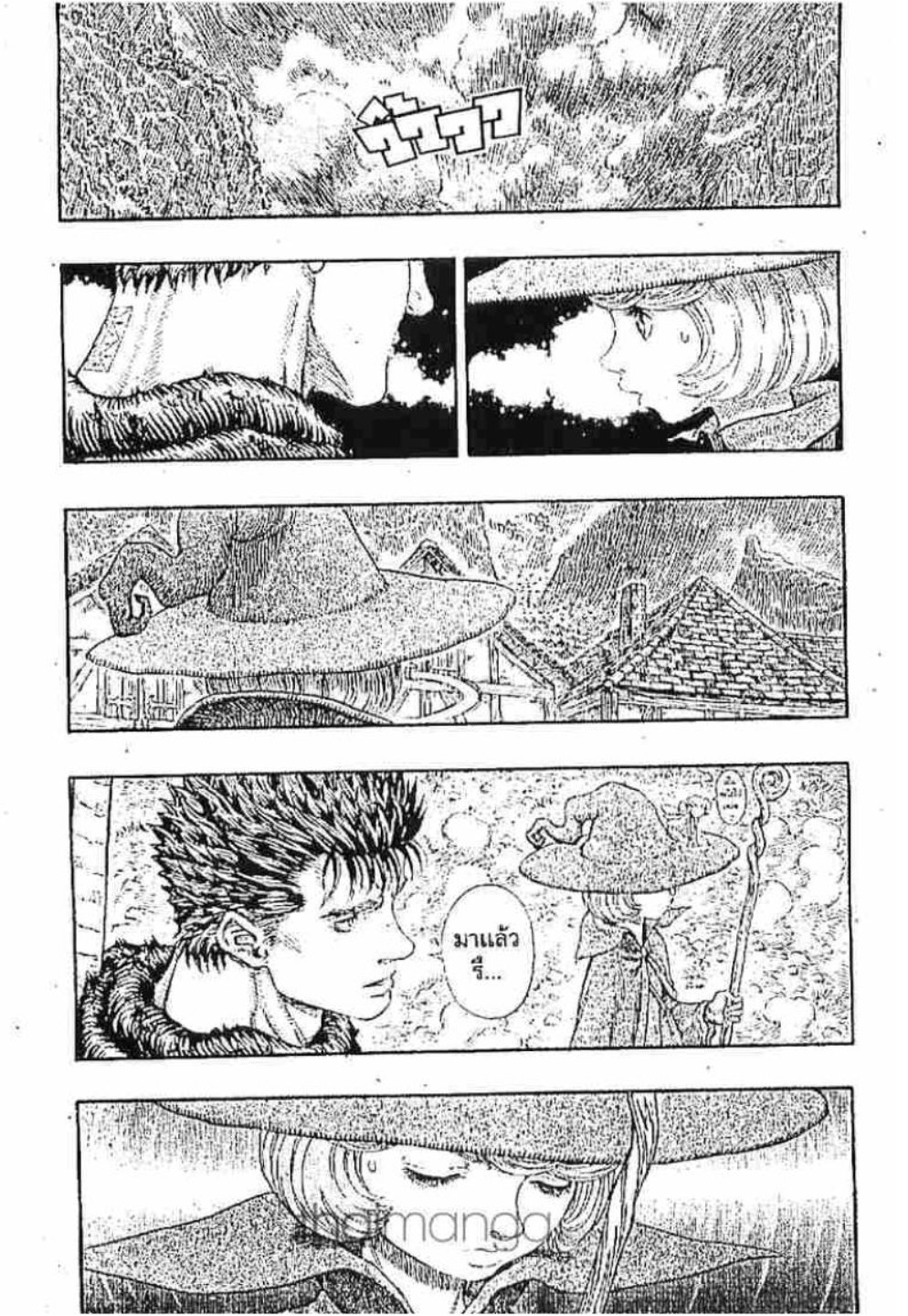 Berserk