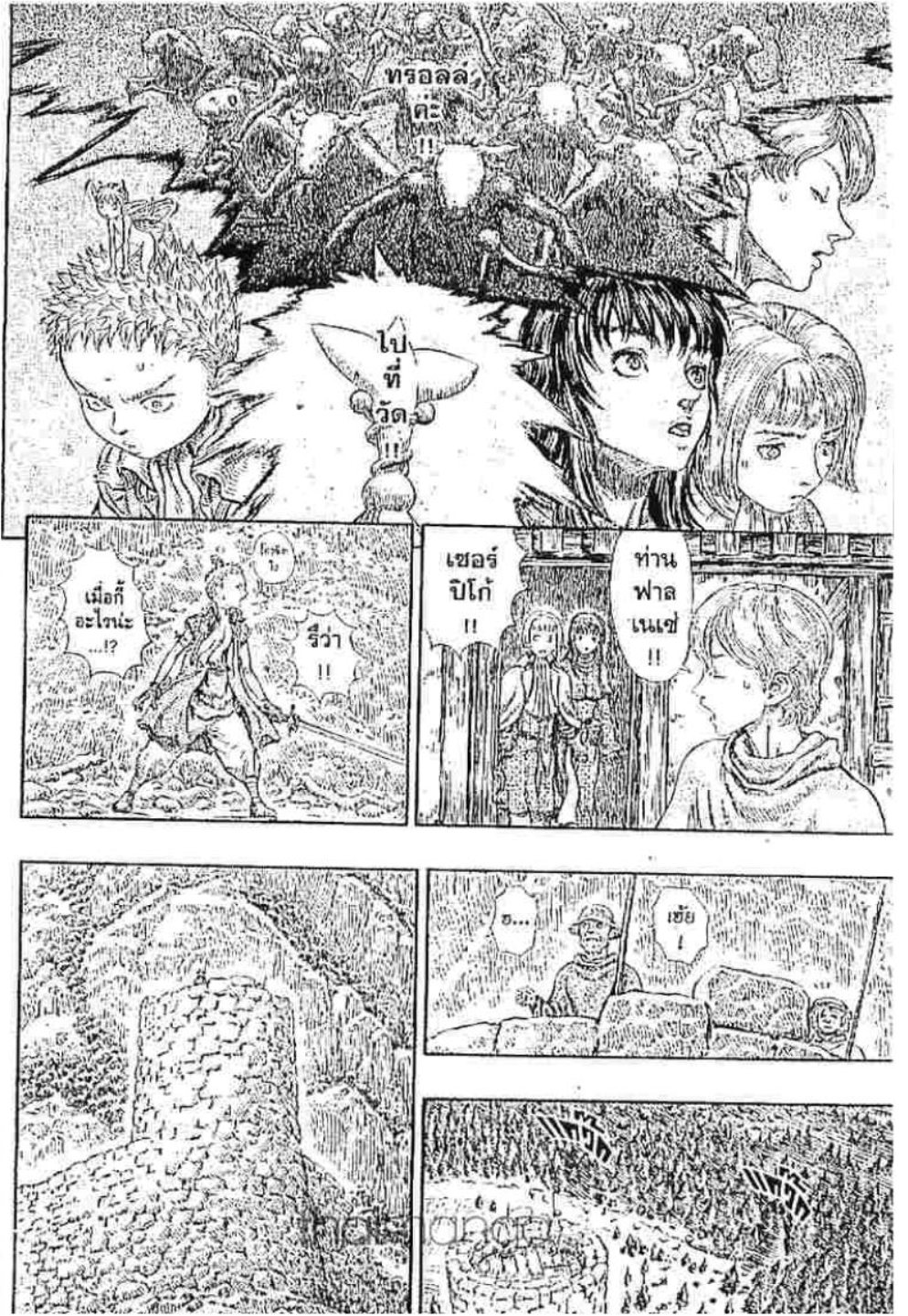 Berserk