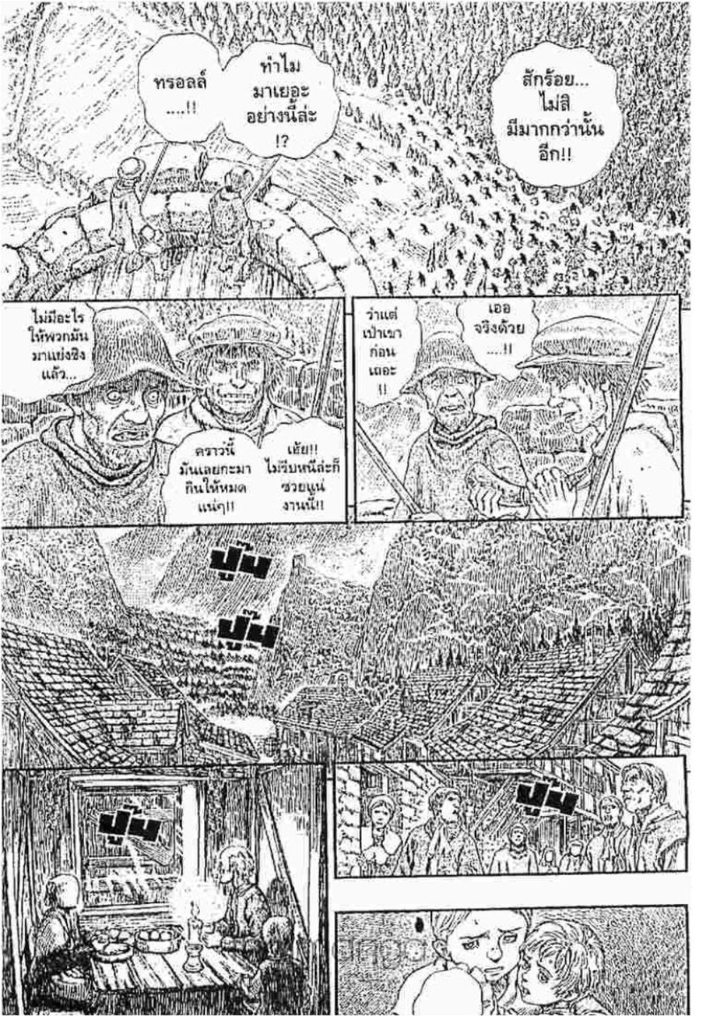Berserk