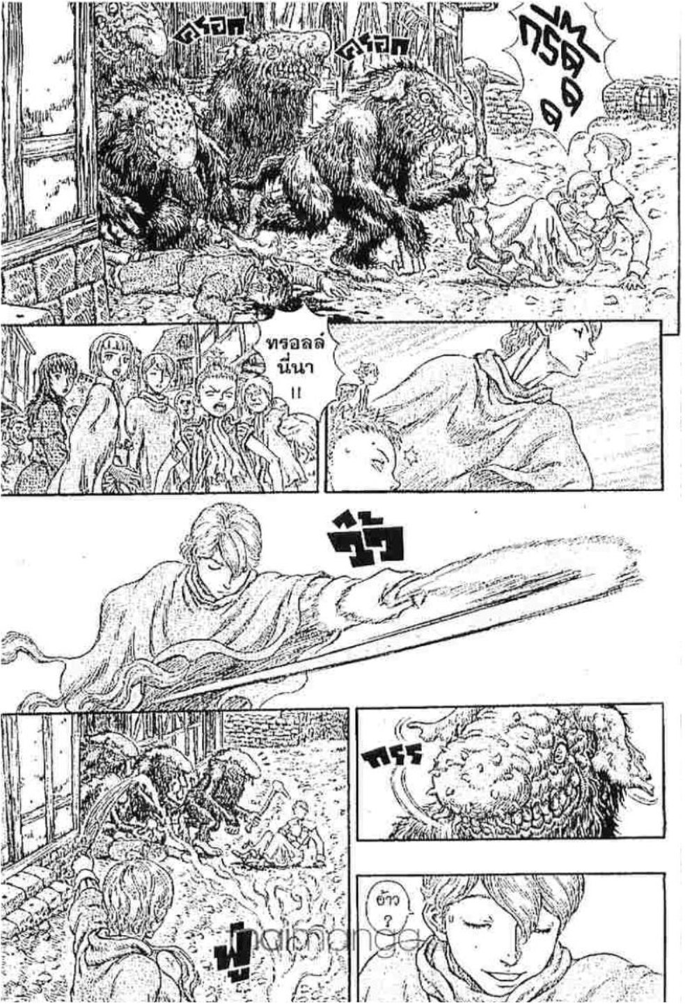 Berserk