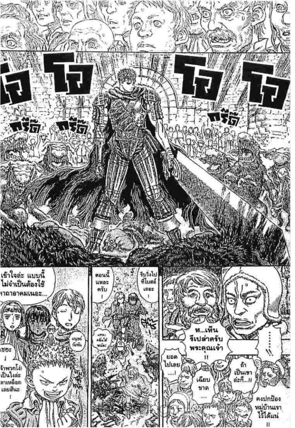 Berserk