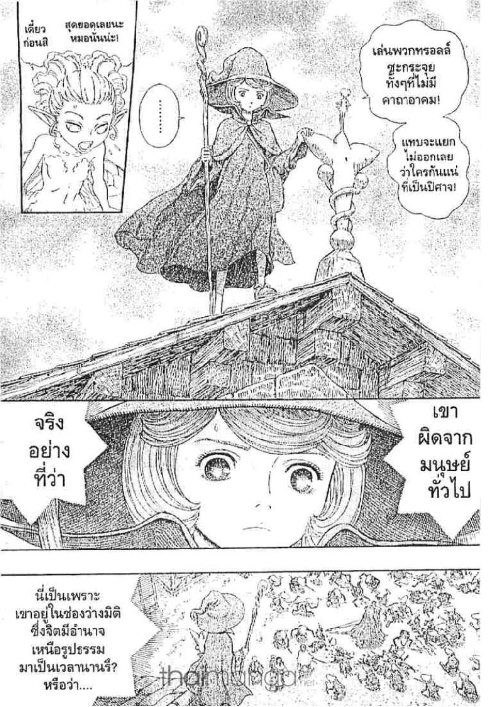 Berserk