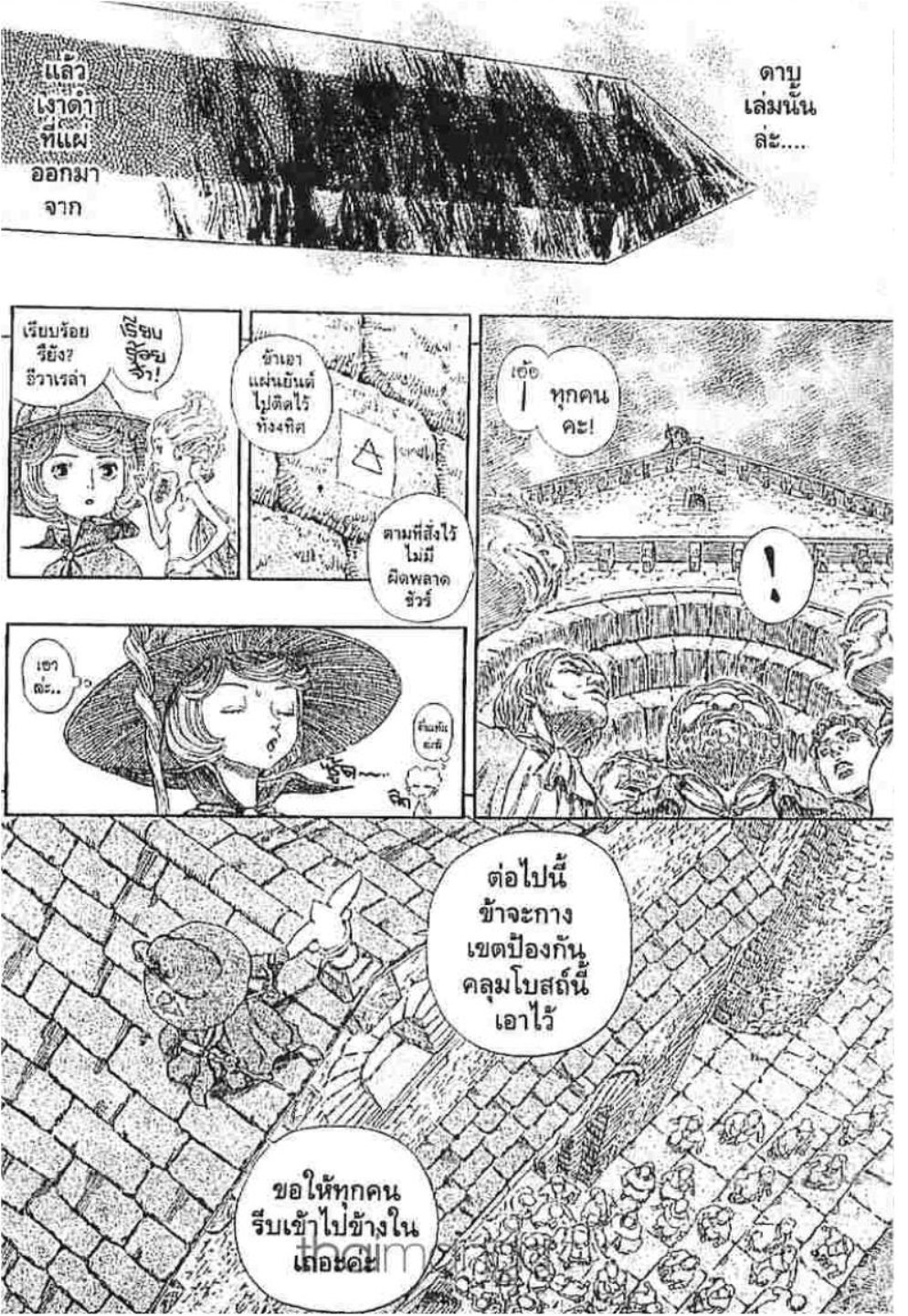 Berserk