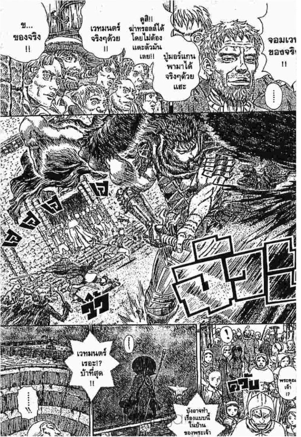 Berserk
