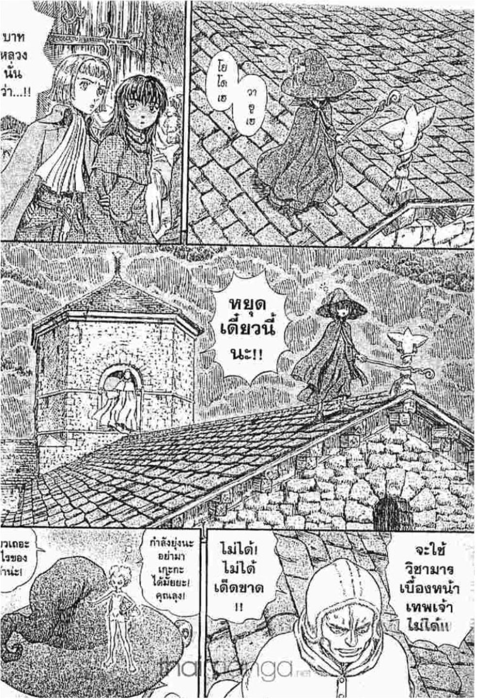 Berserk
