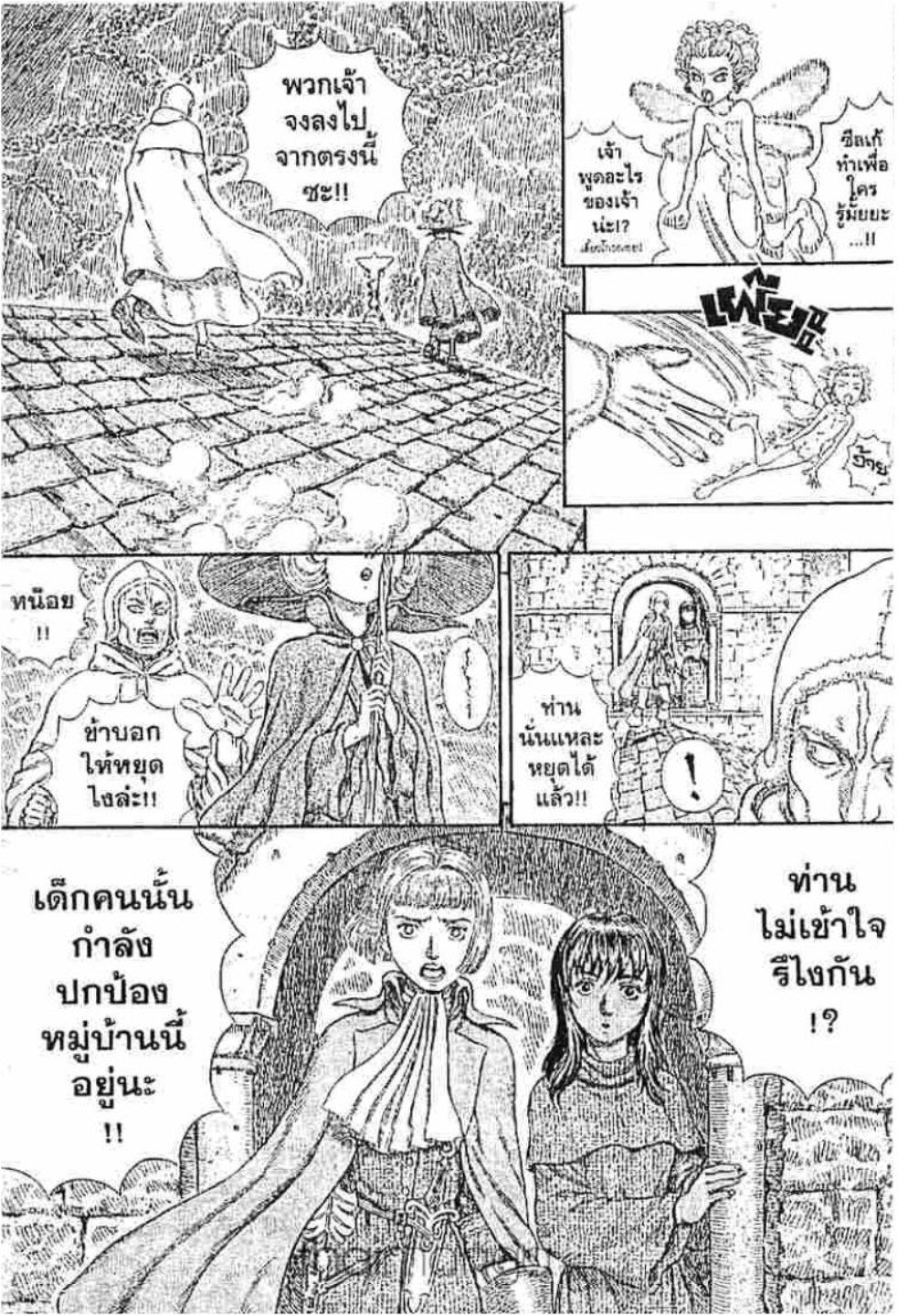 Berserk