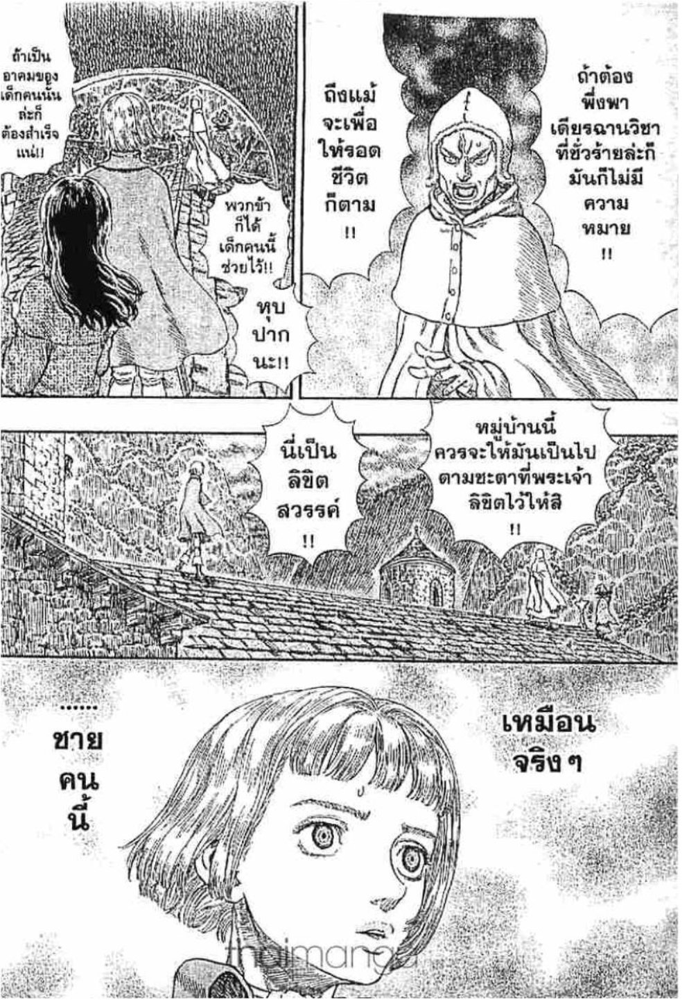 Berserk