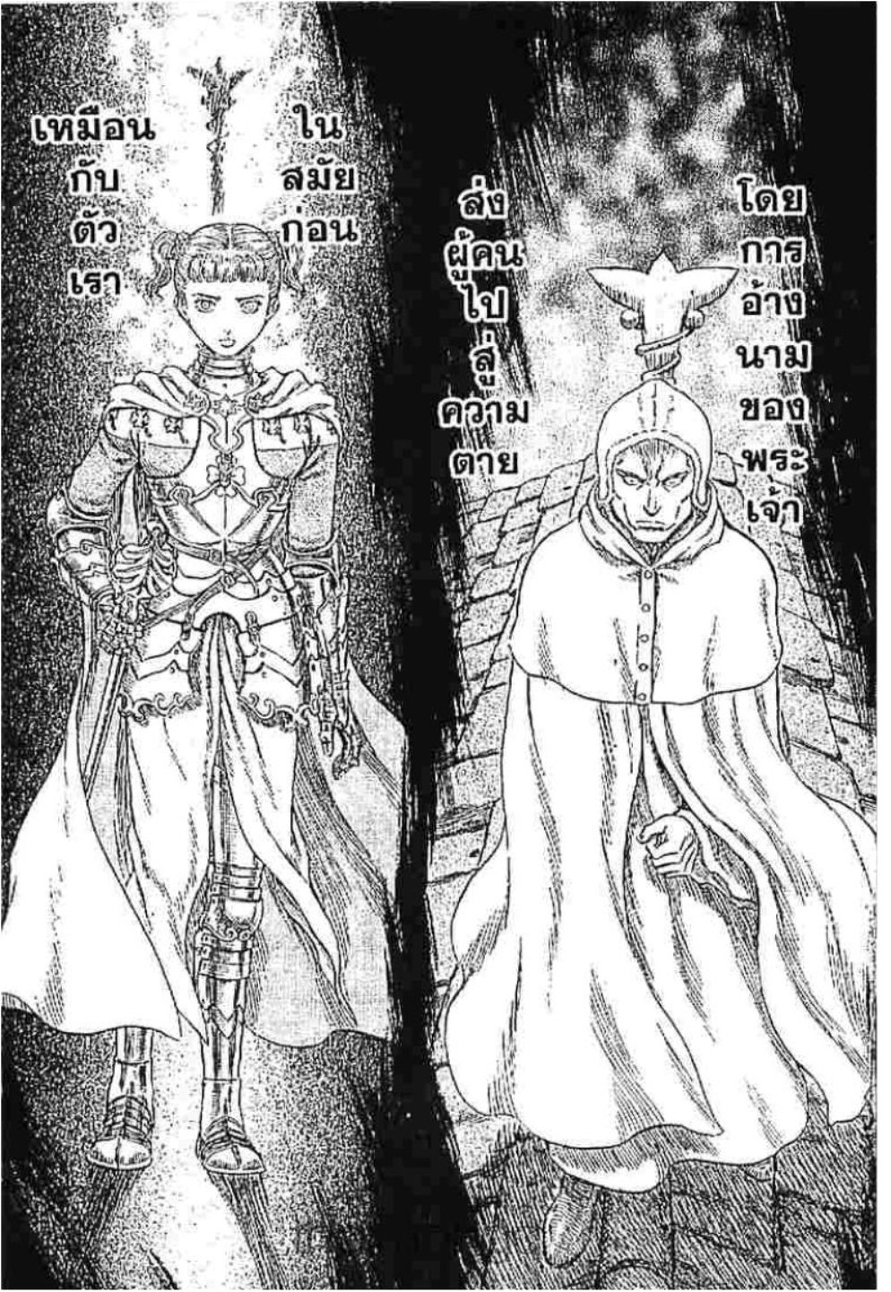 Berserk