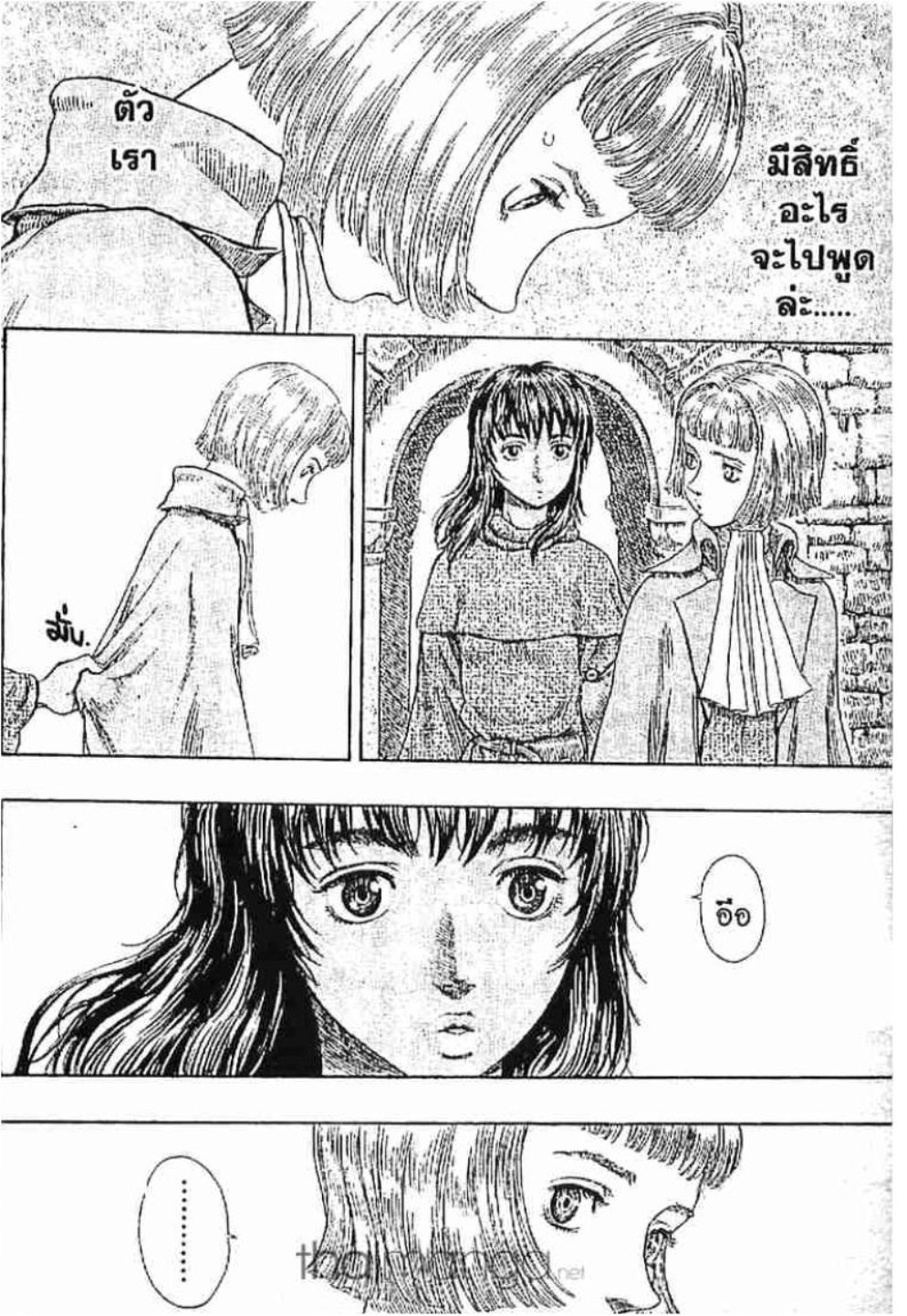 Berserk