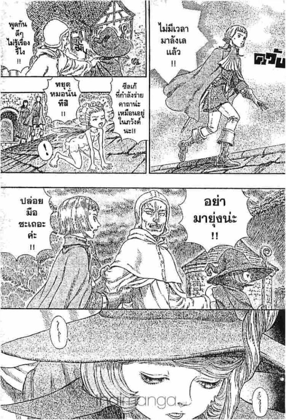 Berserk
