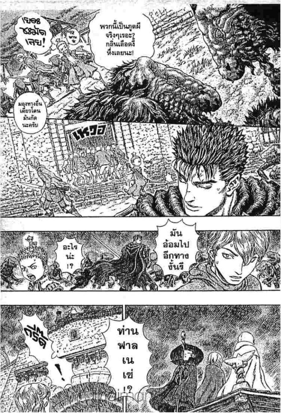 Berserk