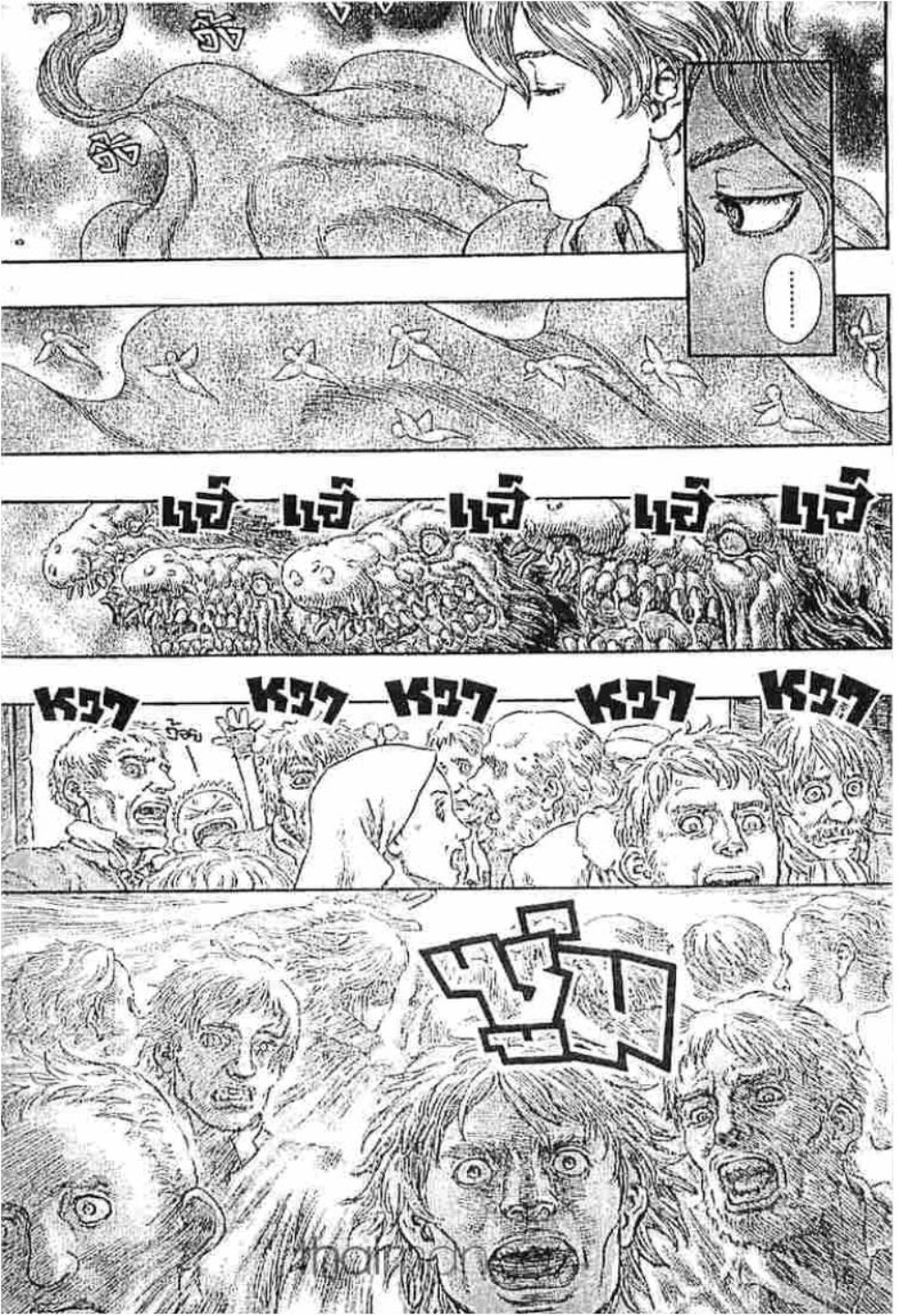 Berserk