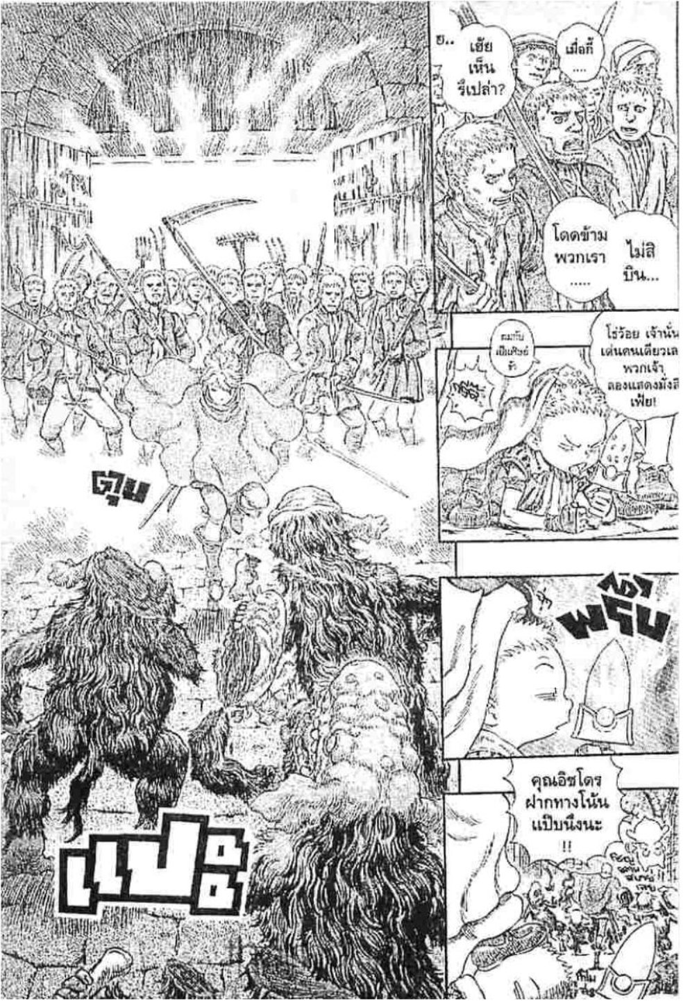 Berserk