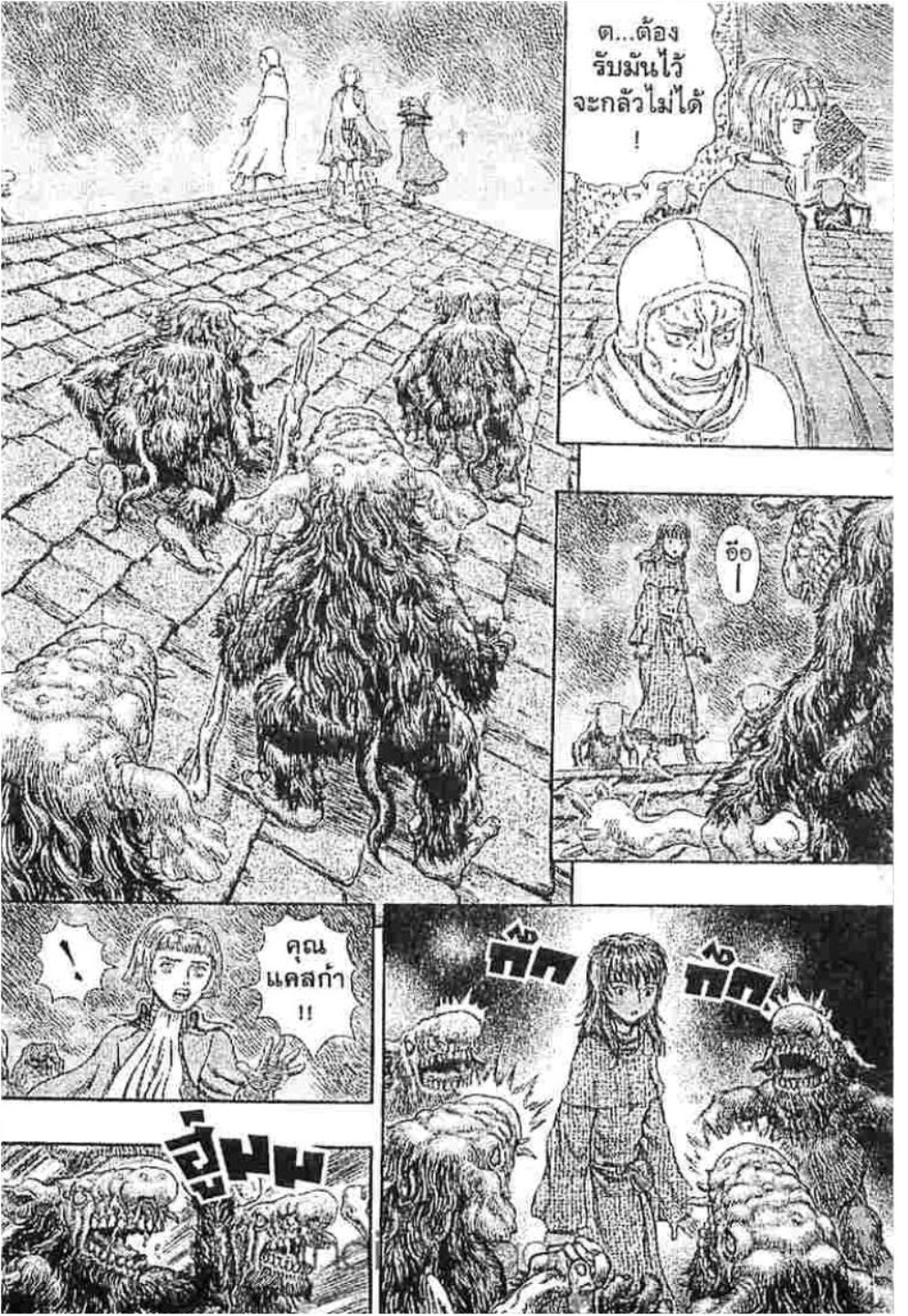 Berserk