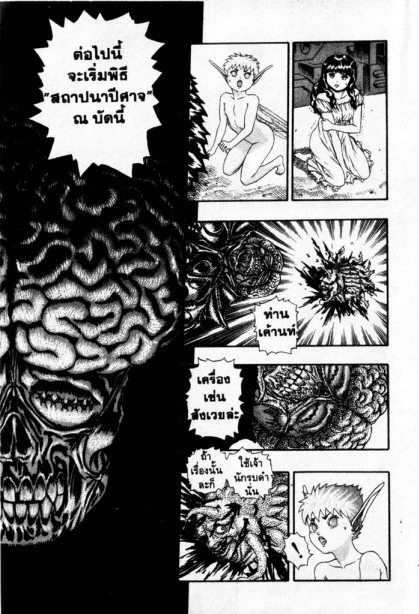 Berserk