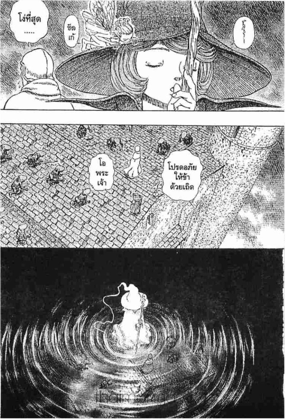Berserk