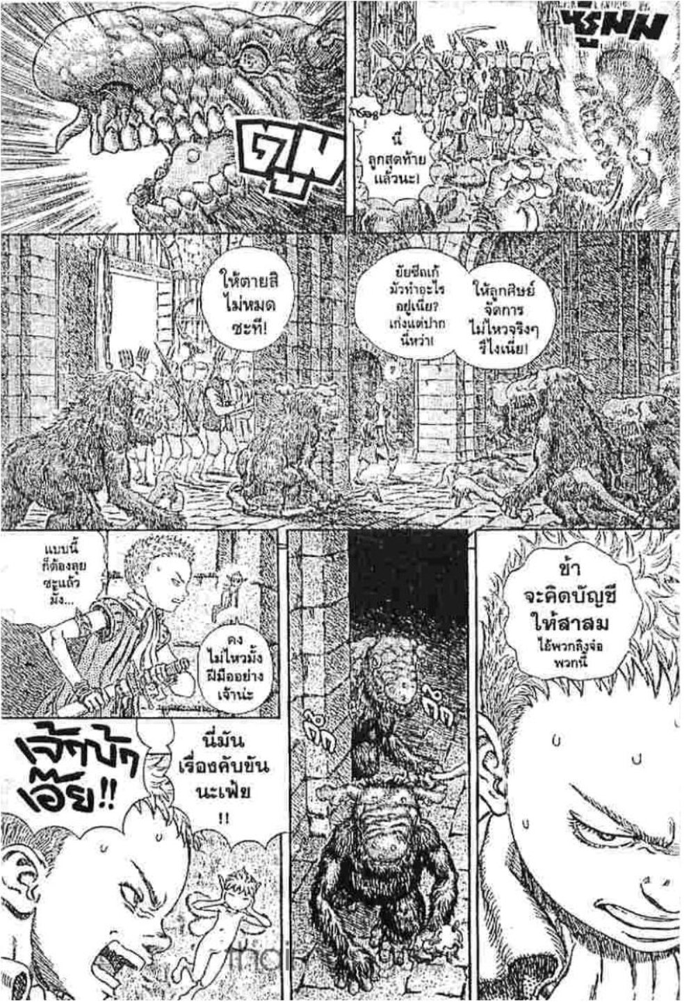 Berserk