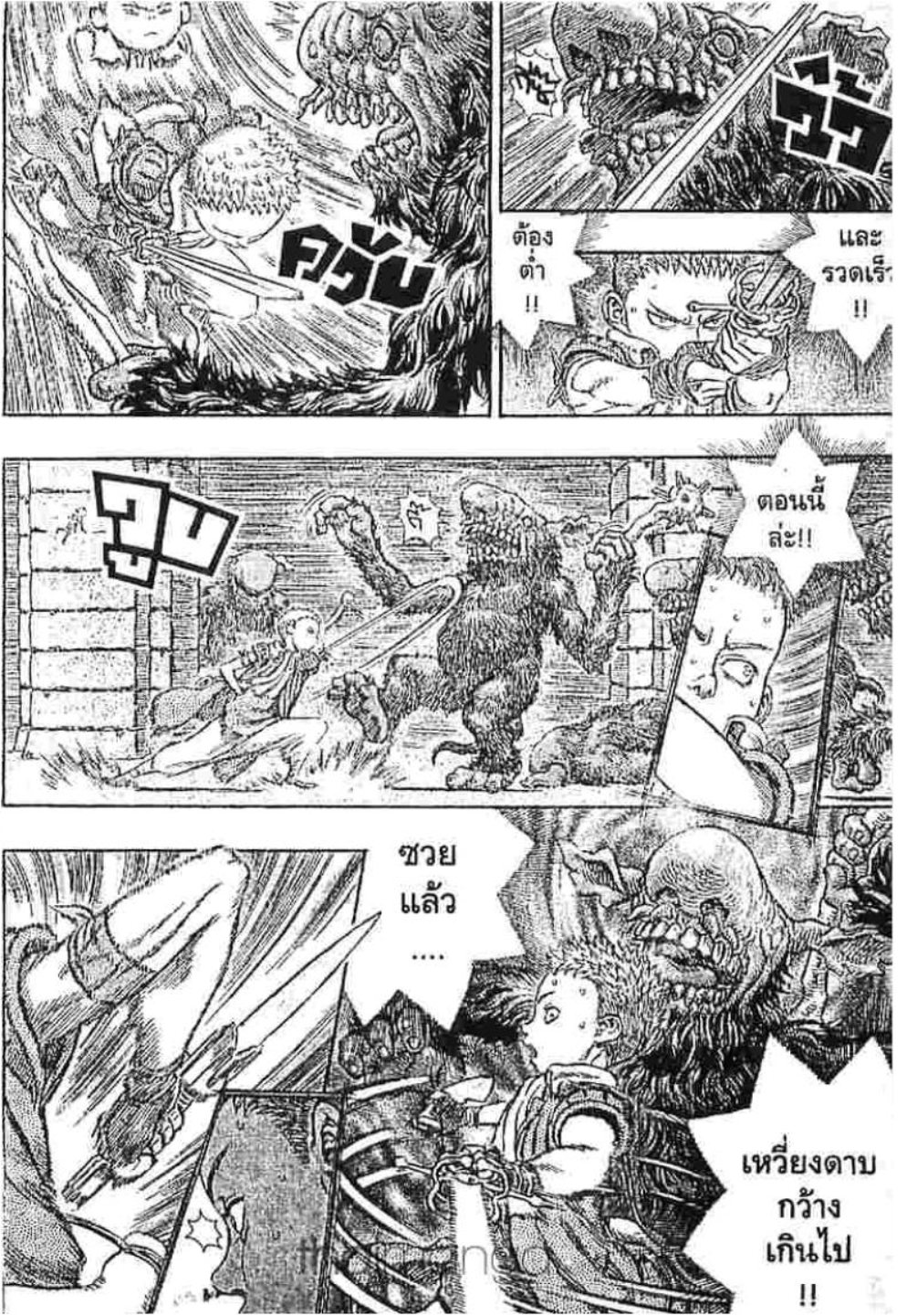 Berserk