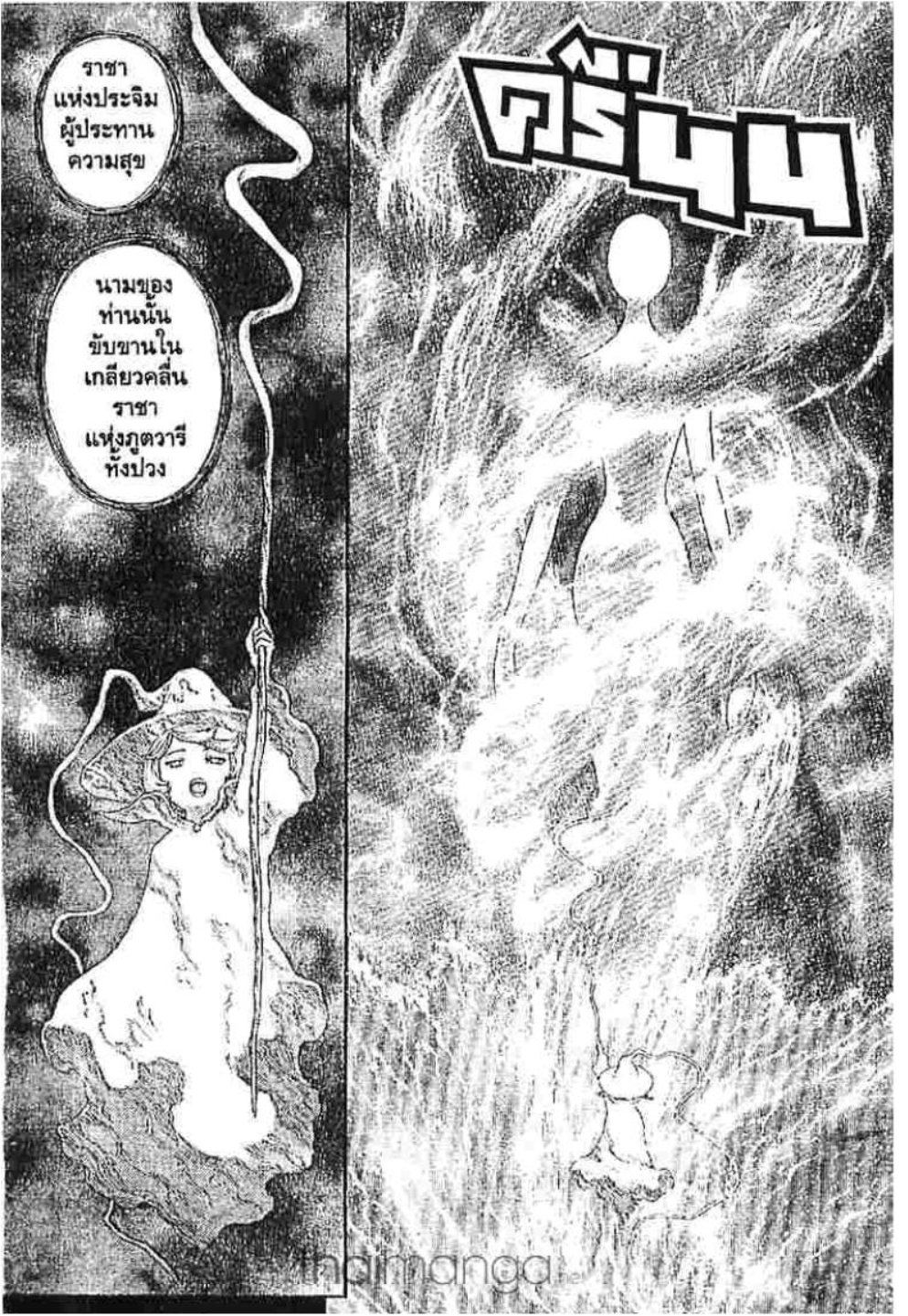 Berserk