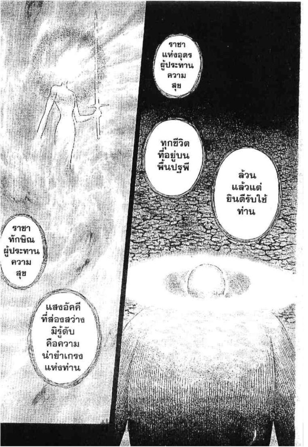 Berserk