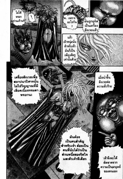 Berserk