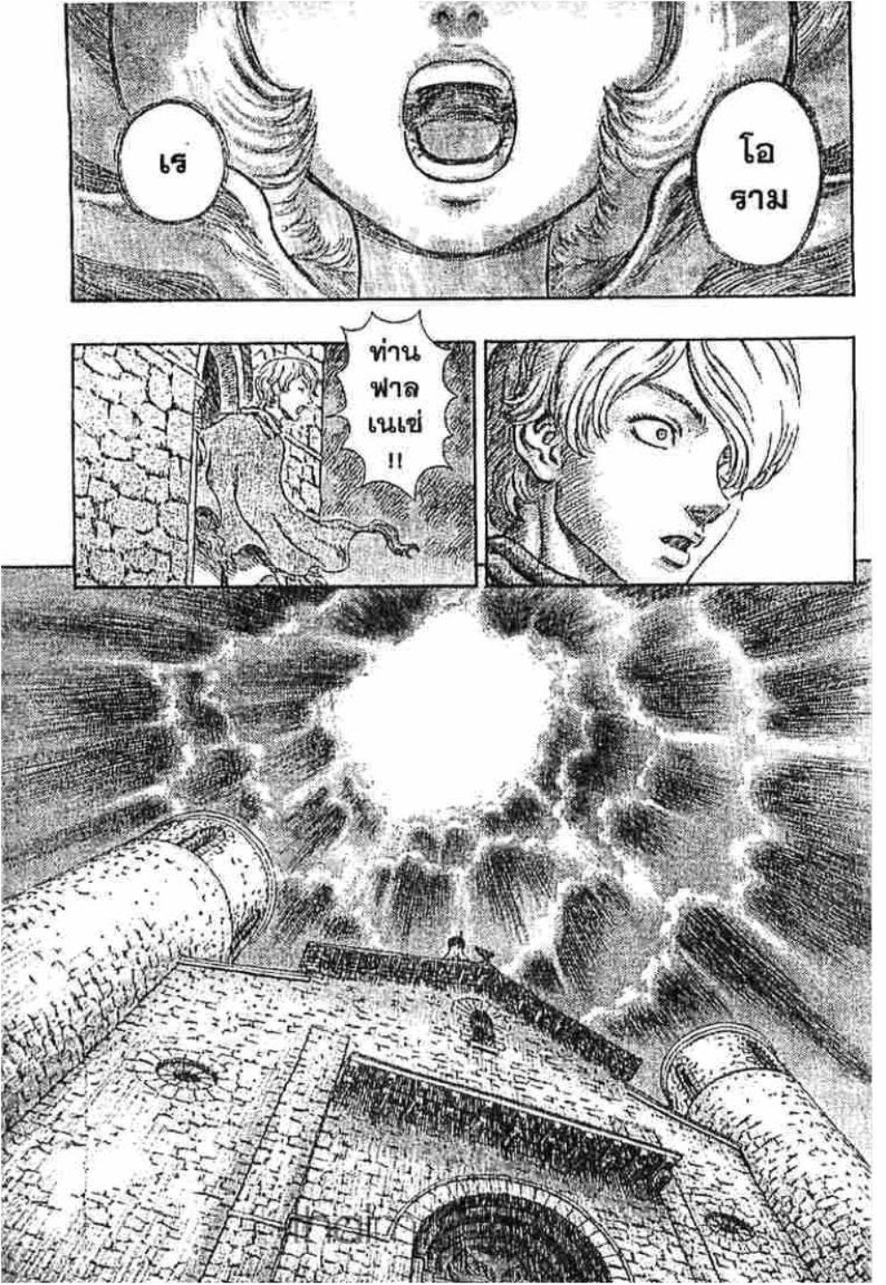 Berserk