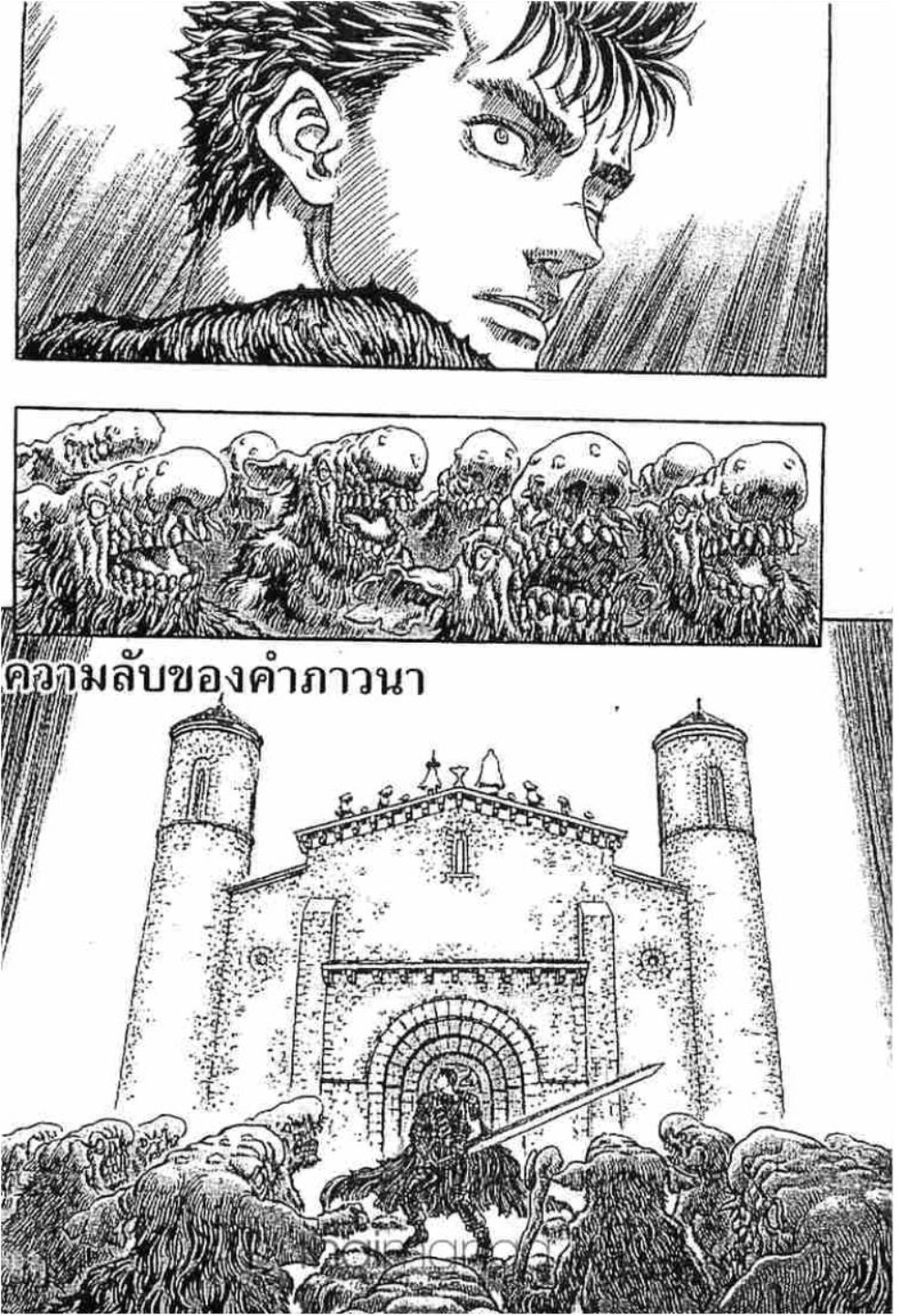 Berserk
