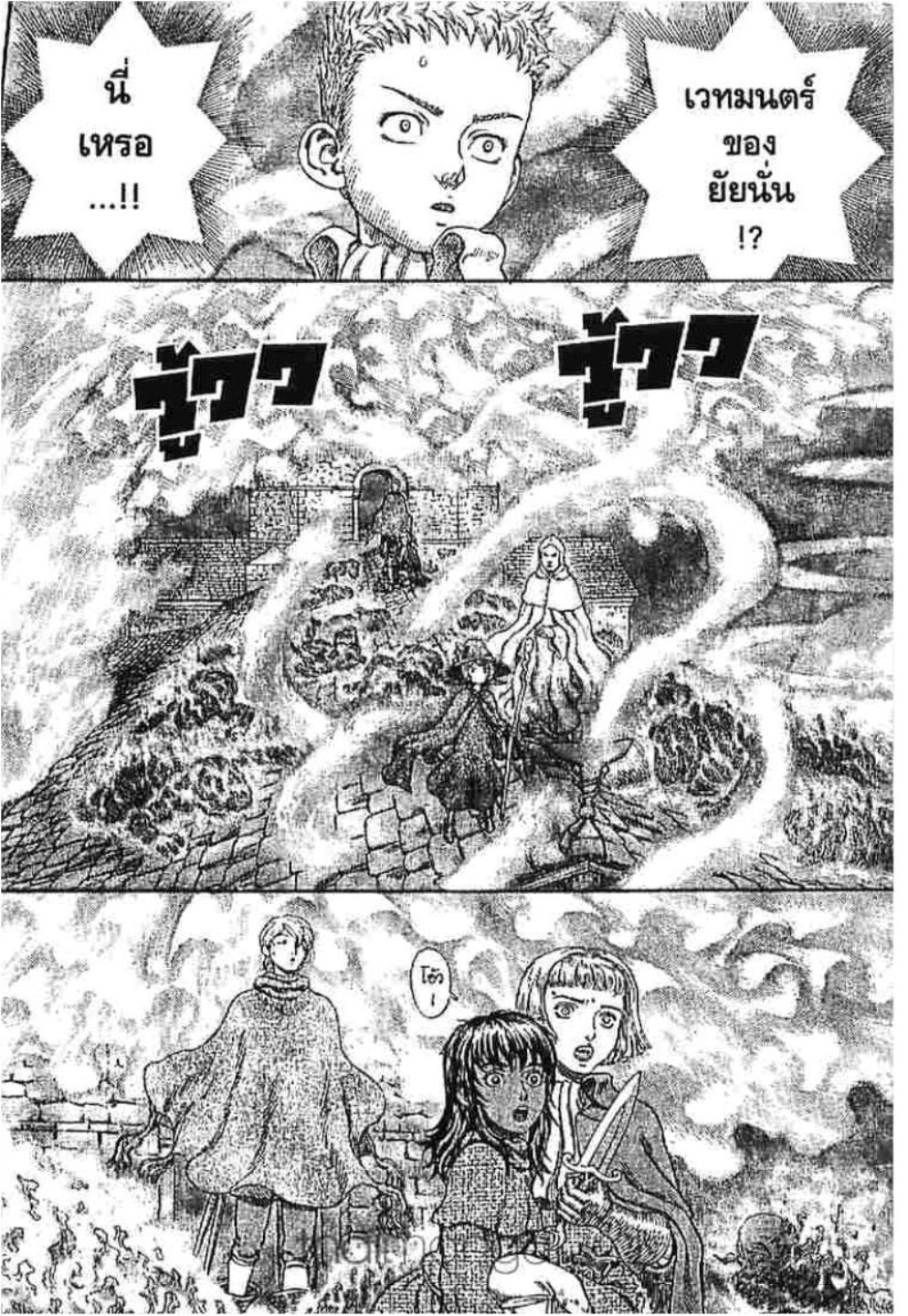 Berserk