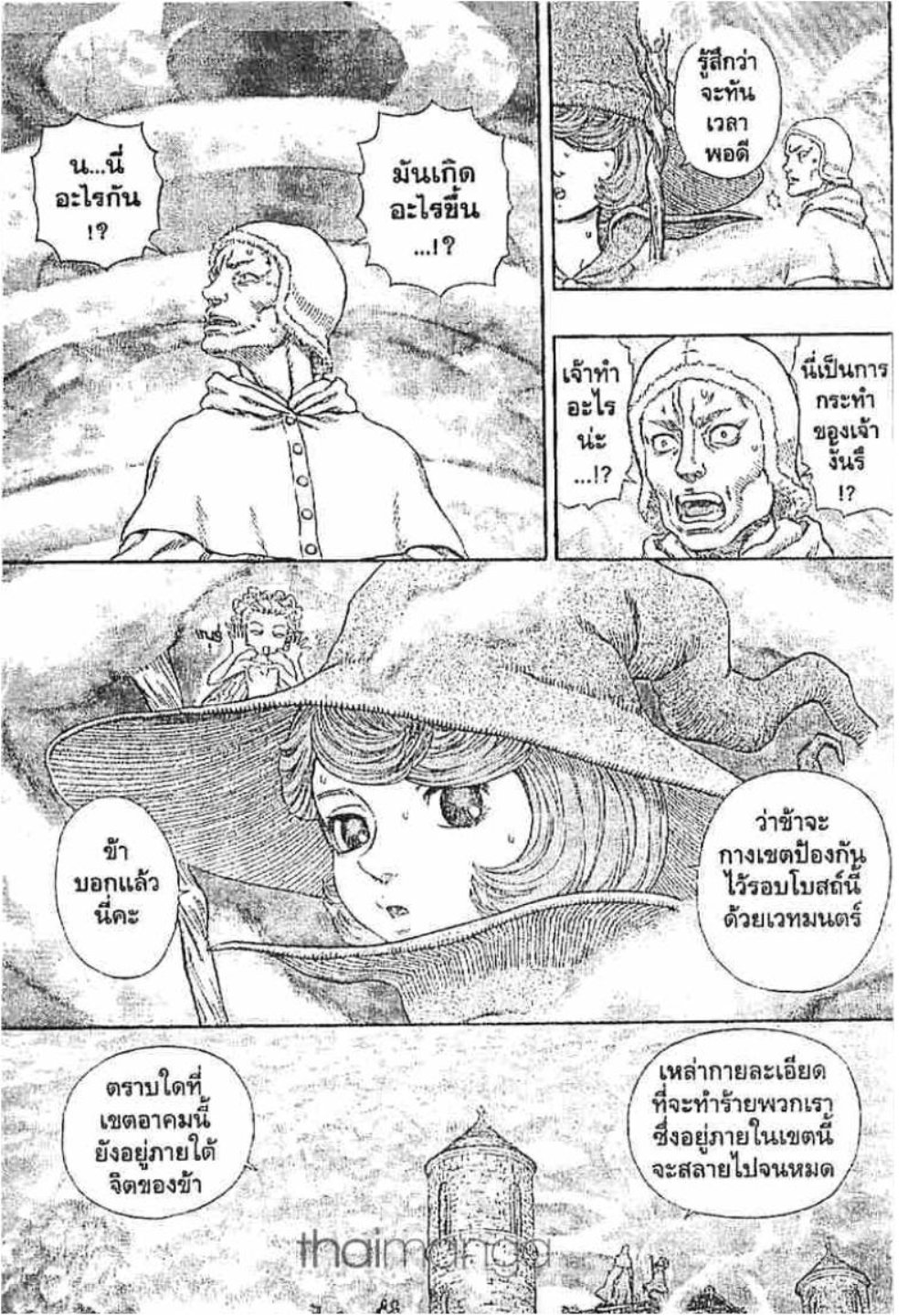 Berserk