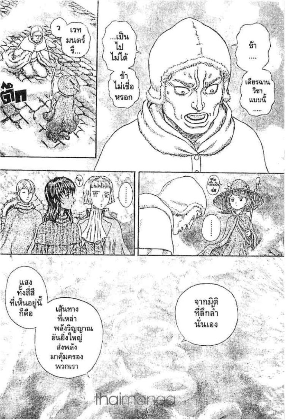 Berserk
