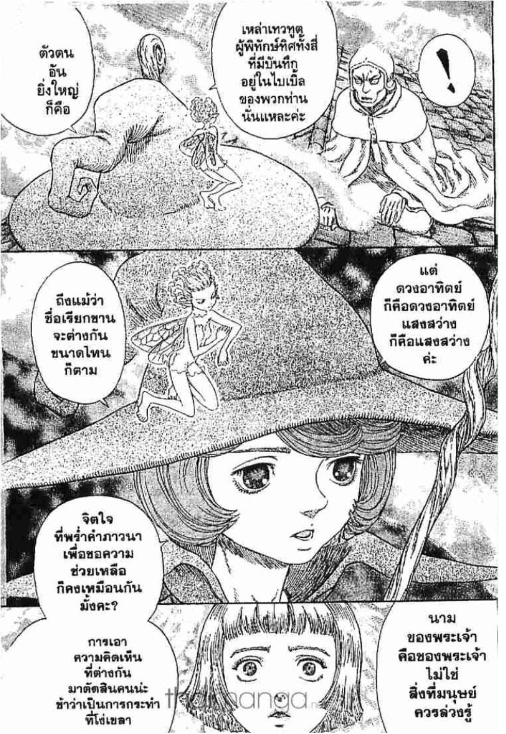 Berserk