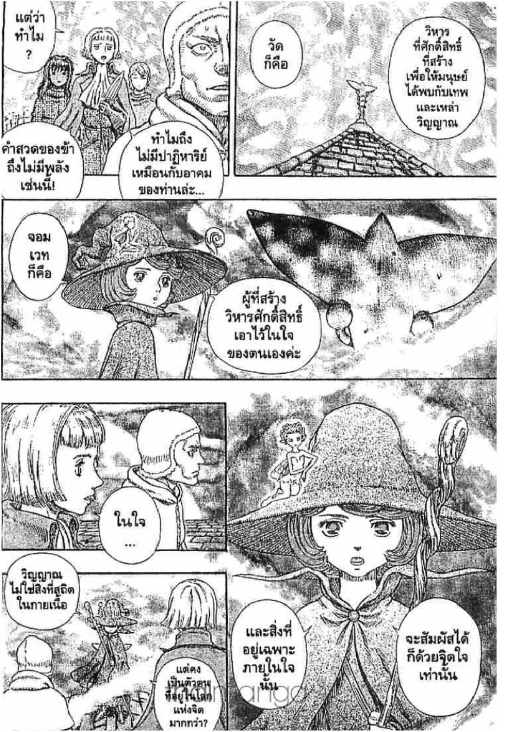 Berserk
