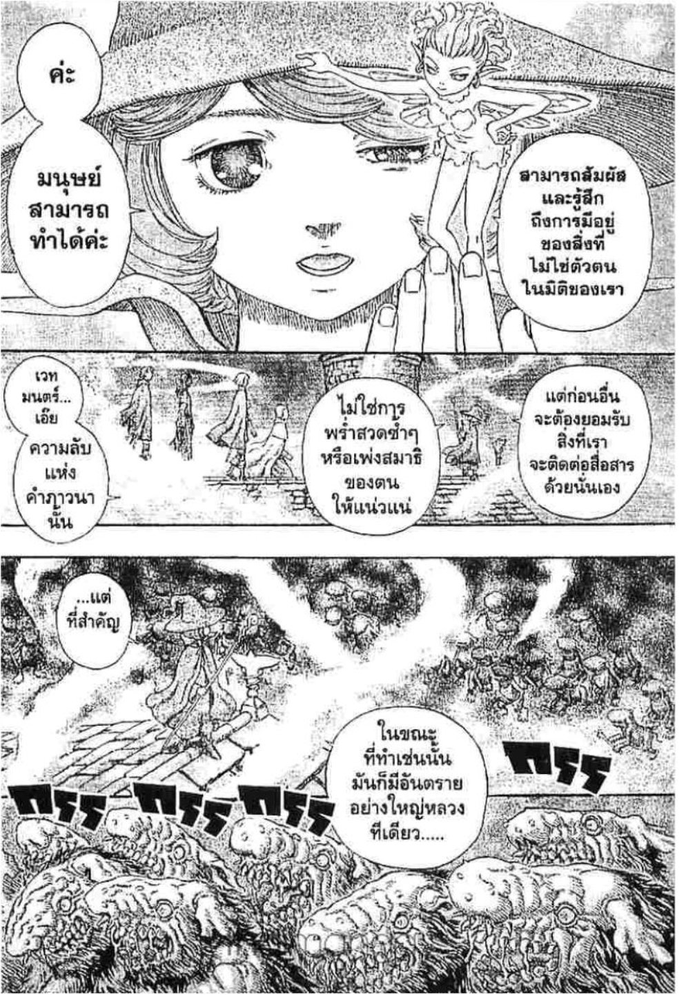 Berserk