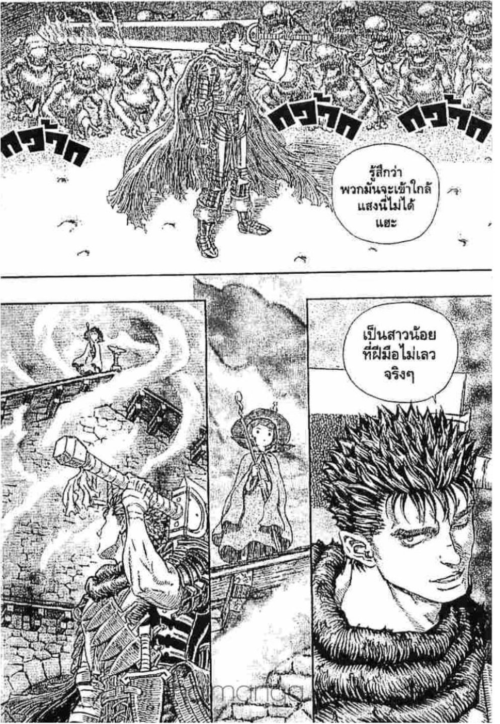 Berserk