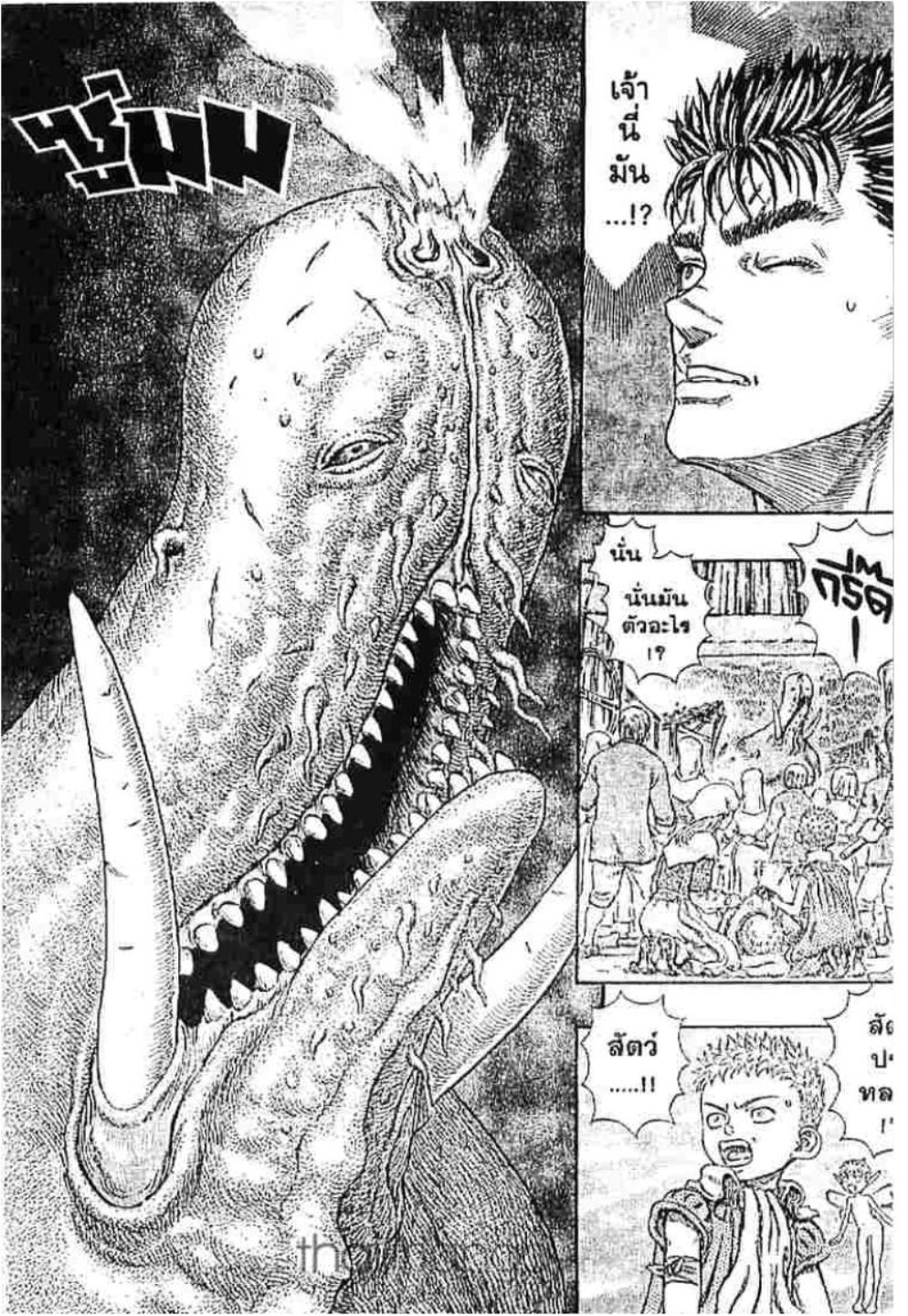 Berserk
