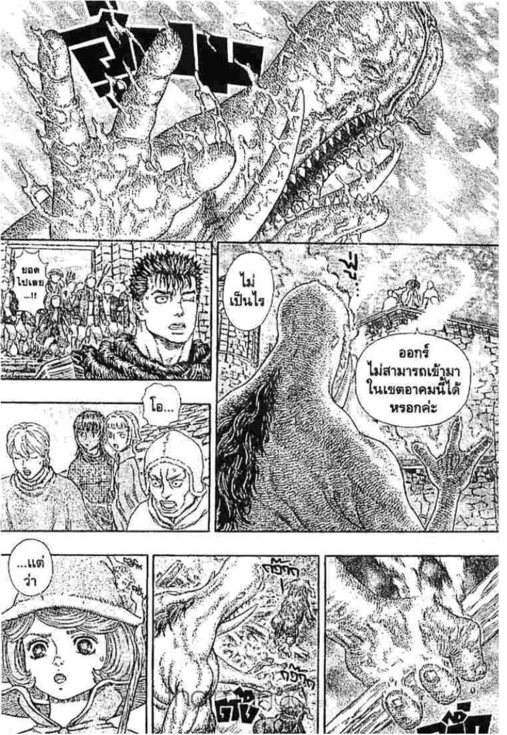 Berserk