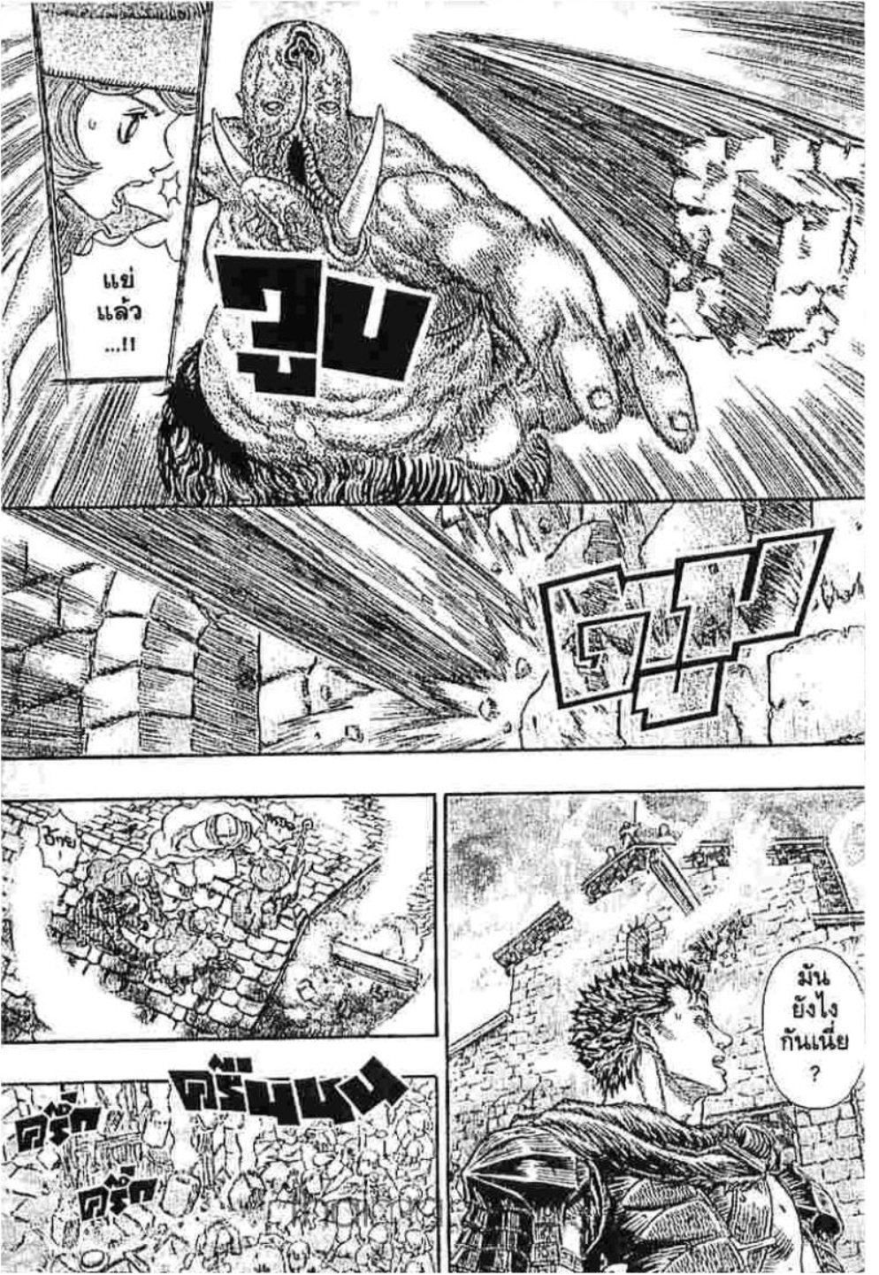 Berserk