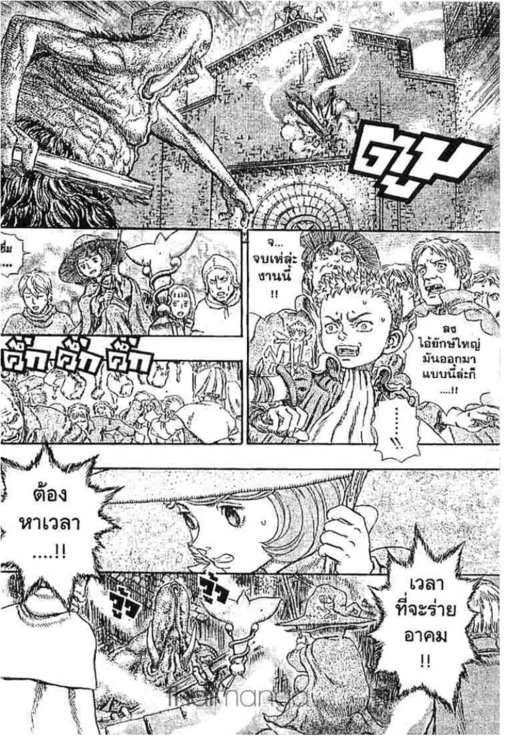 Berserk