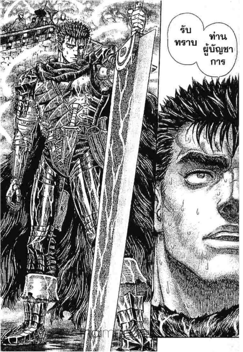 Berserk